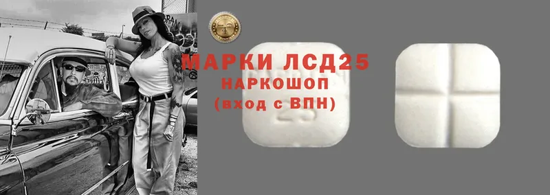 Лсд 25 экстази ecstasy  Грязи 